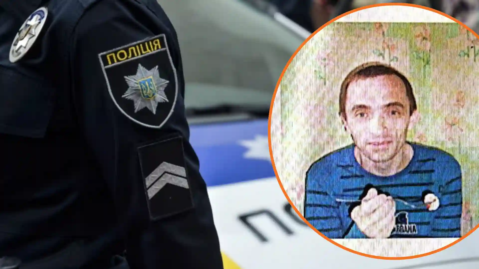розшук чоловіка