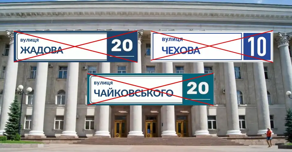 перейменування вулиць