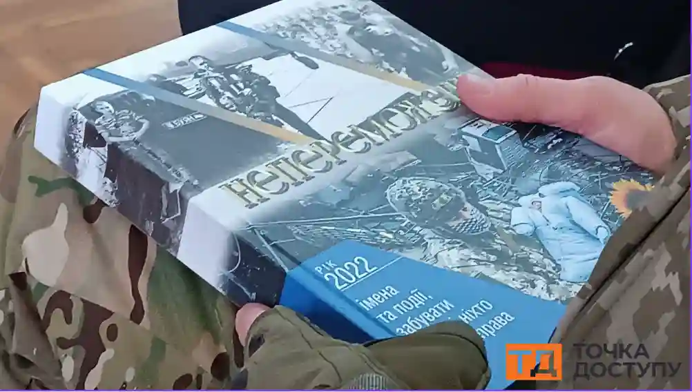 книга про загиблих військових