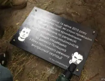 "Правий сектор" встановив пам'ятну дошку біля місця вбивства Бузини фото 1