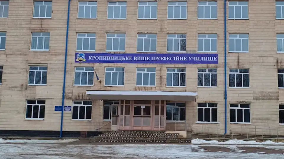У Кропивницькому вище професійне училище реорганізують у коледж