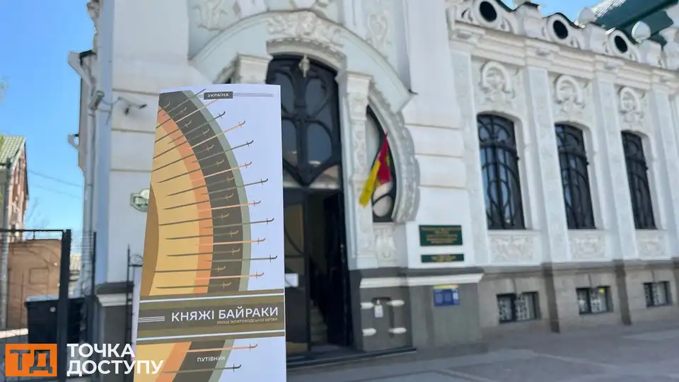 Путівник про Жовтоводську битву та Княжі Байраки презентували в Кропивницькому