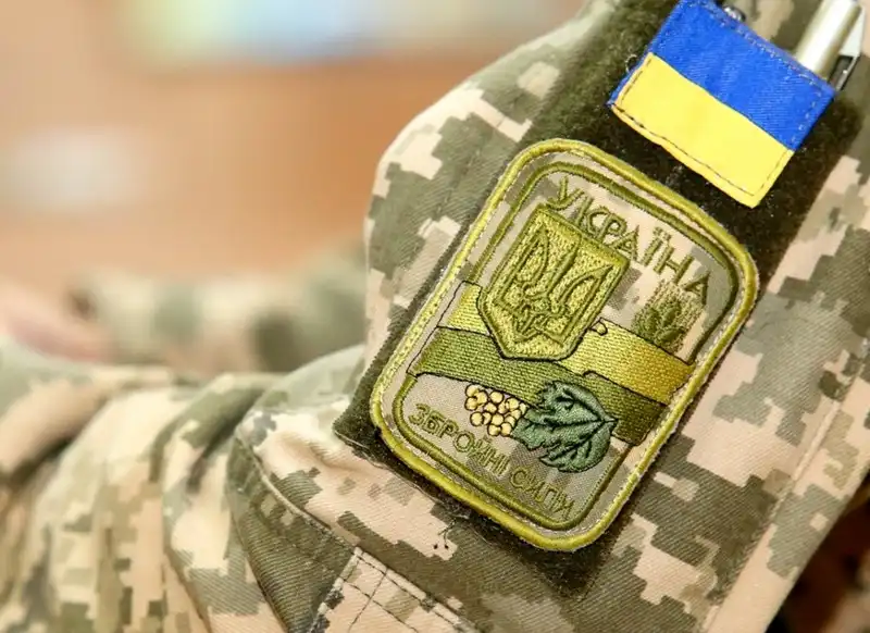 ЗСУ