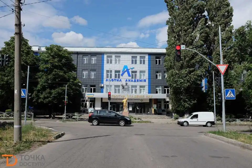 Льотна академія