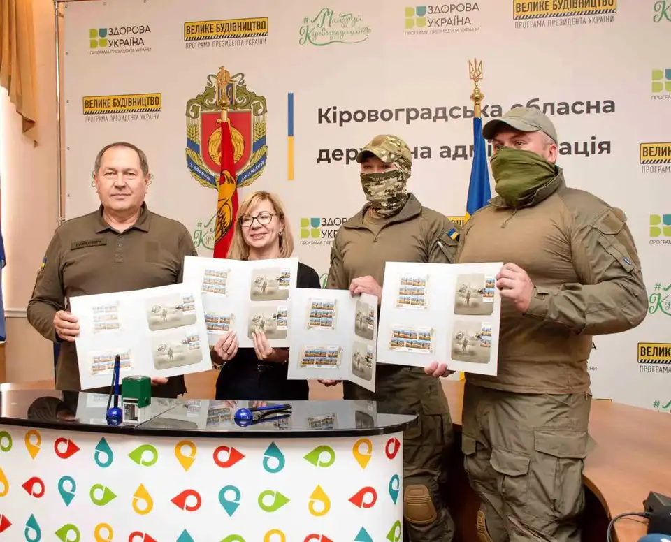 У Кропивницькому погасили поштову марку "Русскій воєнний корабль... Всьо" (ФОТО) фото 1