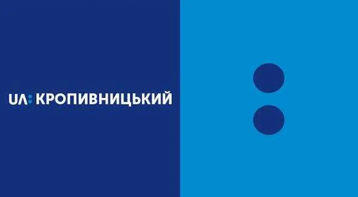 У Кропивницькому декомунізували телеканал «Кіровоград» фото 1