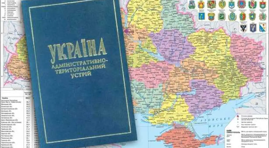 Кабмін запропонував 4 варіанти адміністративно-територіального поділу України фото 1