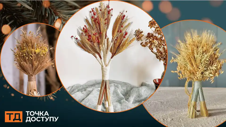 Майстер-клас зі створення дідухів