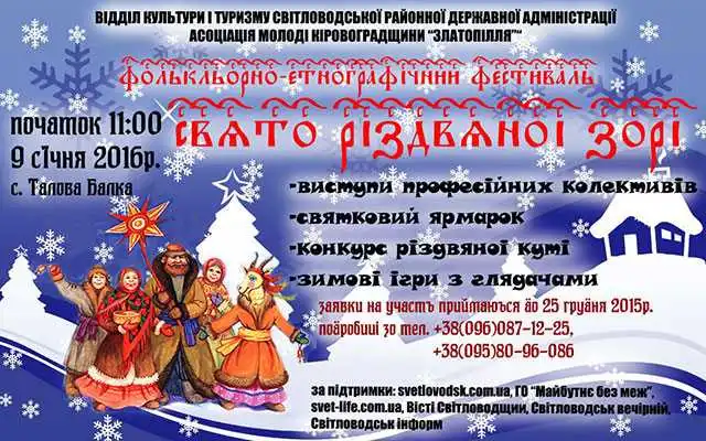 У Світловодську через погодні умови відмінили фестиваль і дві вистави