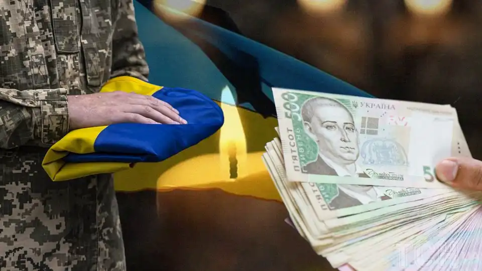 виплати сім'ям загиблих військових