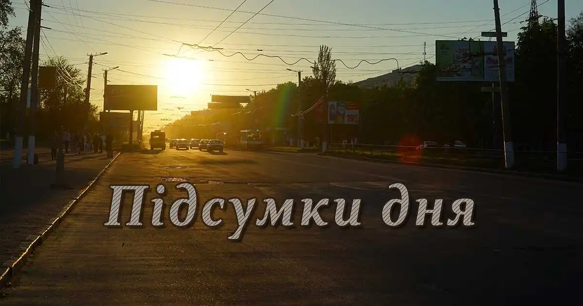 Кіровоградщина: підсумки четверга (ФОТО) фото 1