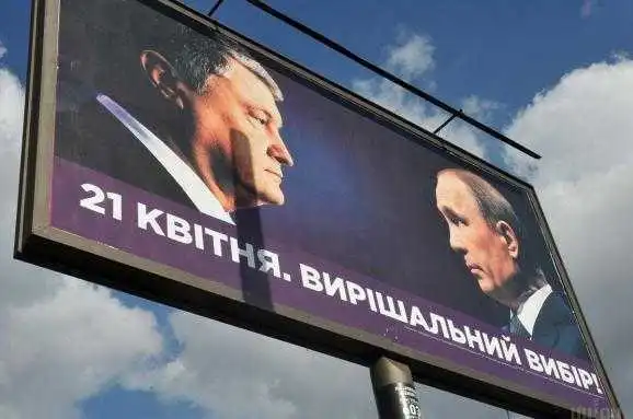 У Кремлі відреагували на борди Порошенка з Путіним