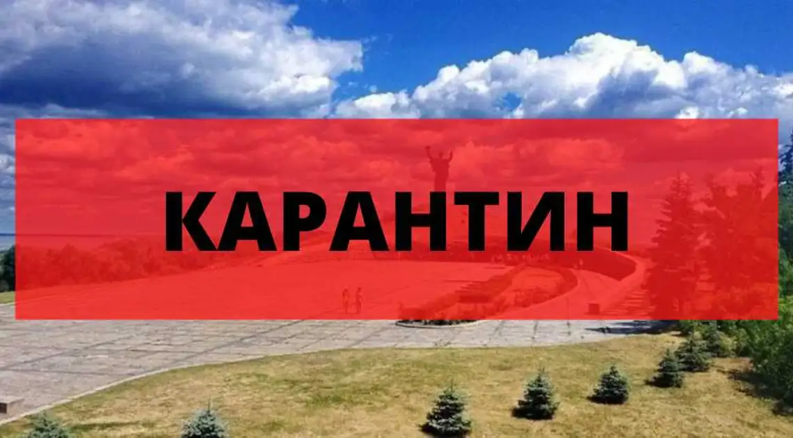 Уряд продовжив карантин до середини травня, пік захворюваності ще попереду фото 1