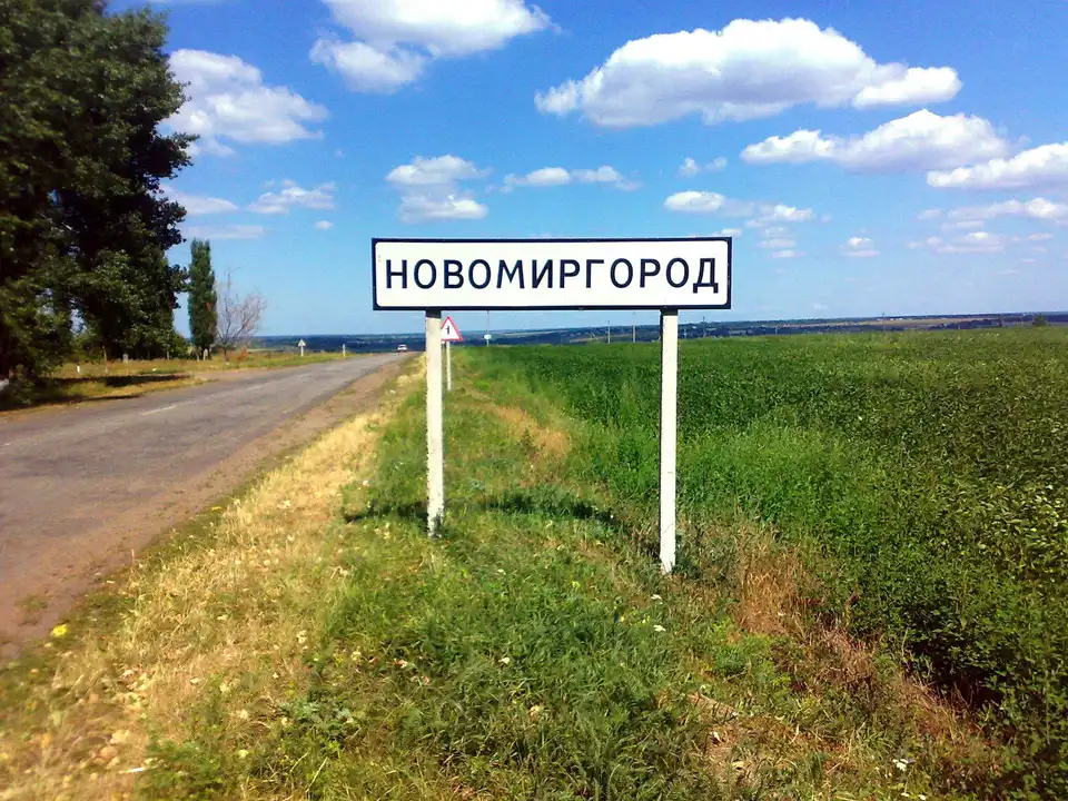 У Новомиргороді вандали розтрощили стелу з написом назви міста (ФОТО)