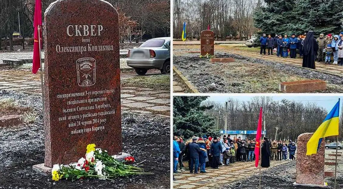 У Кропивницькому відкрили пам’ятну стелу загиблому спецпризначенцю фото 1