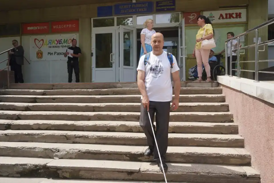 Незряча людина