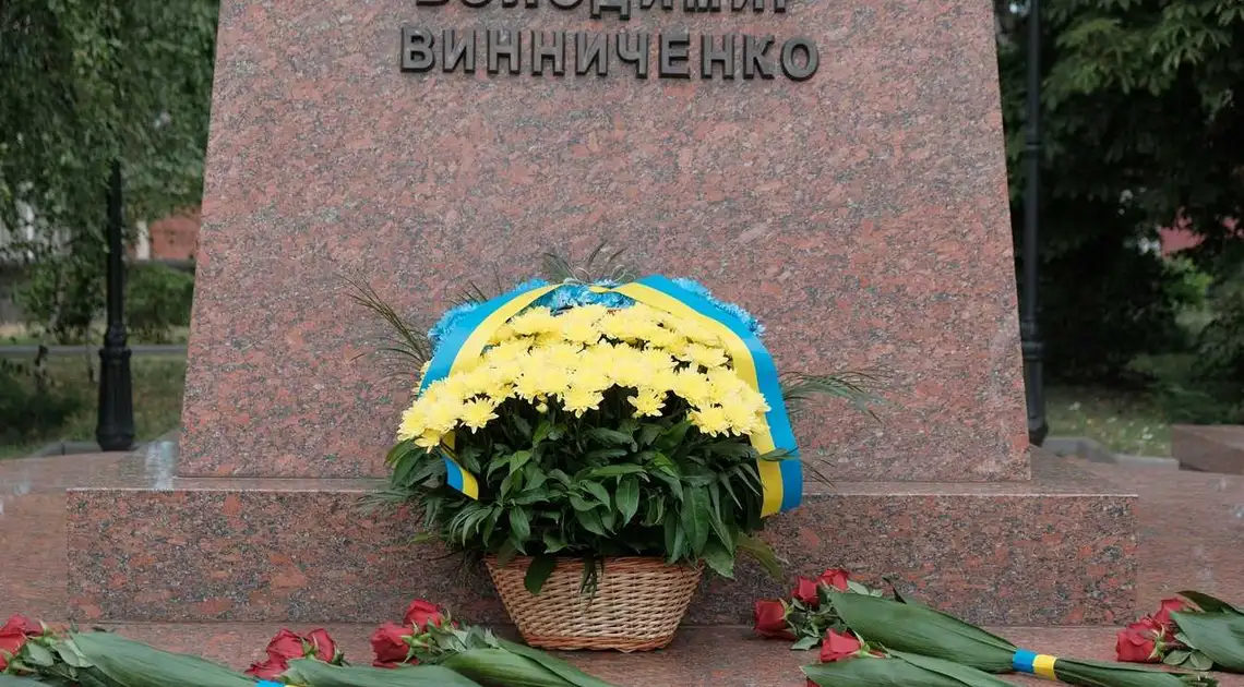 У Кропивницькому вшанували пам'ять Володимира Винниченка (ФОТО) фото 1