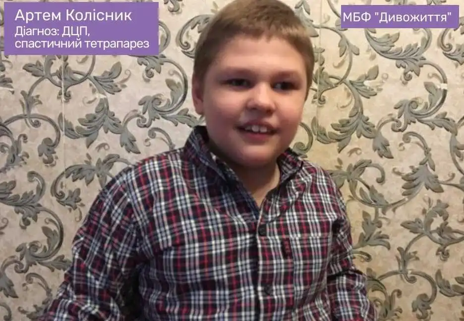 Допоможіть Артему ходити: в Кропивницькому збирають 13 тис. грн для 8-річного хлопчика