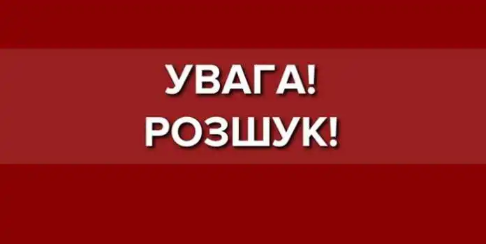 У Кpопивницькому pозшукують 26-pічного чоловіка (ОНОВЛЕНО)