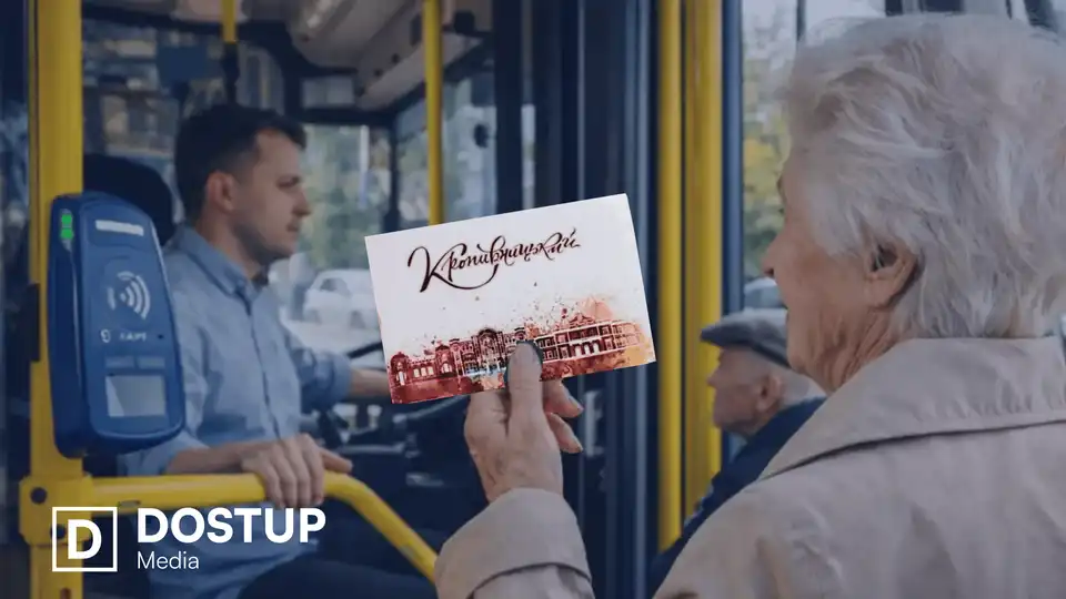 як отримати транспортну картку