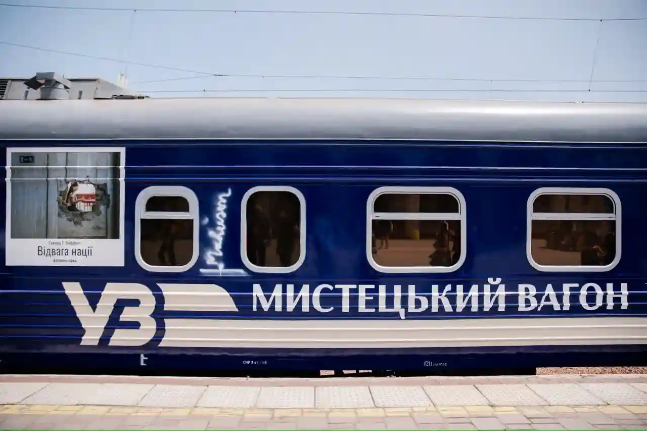 Мистецький вагон