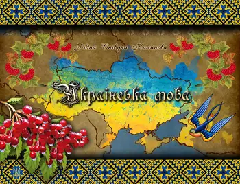 Рада у першому читанні схвалила  законопроект щодо української мови фото 1