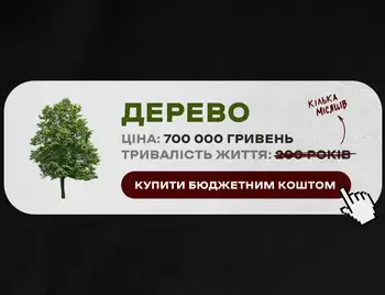 висадка дерев у Кропивницькому