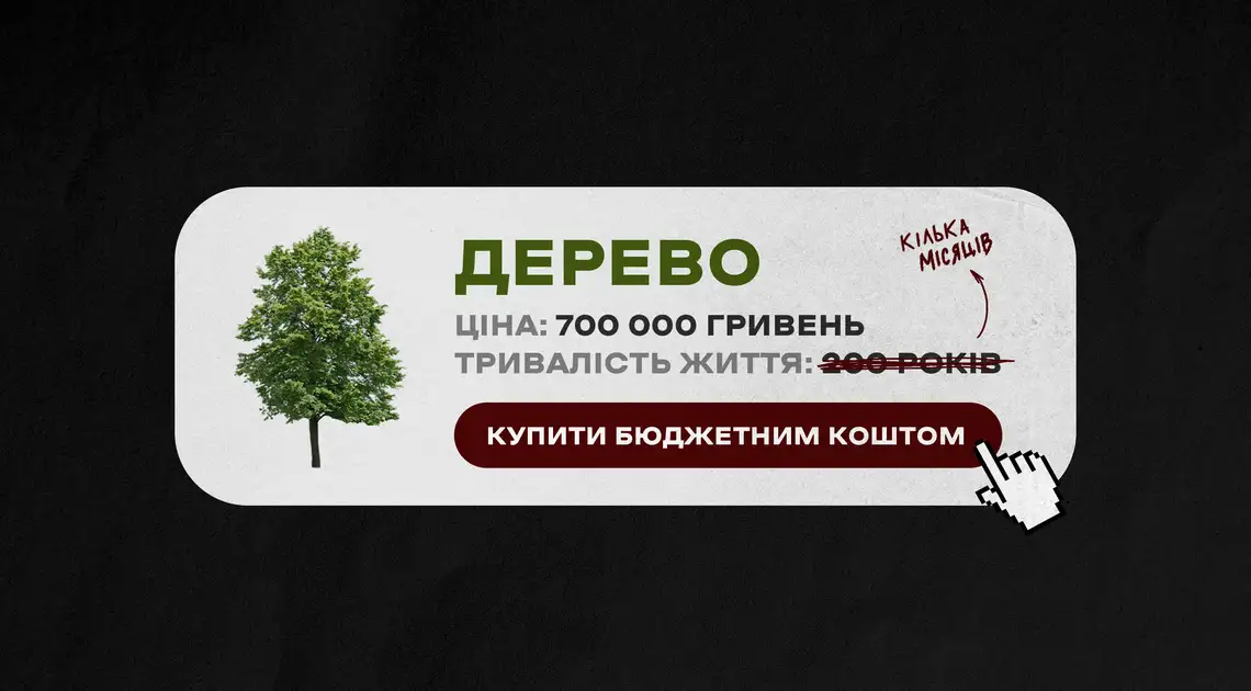 висадка дерев у Кропивницькому