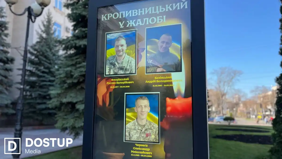 У Кропивницькому попрощалися з трьома захисниками, які загинули на війні