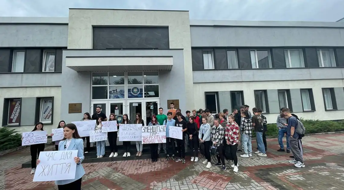 акція протесту студентів у Кропивницькому