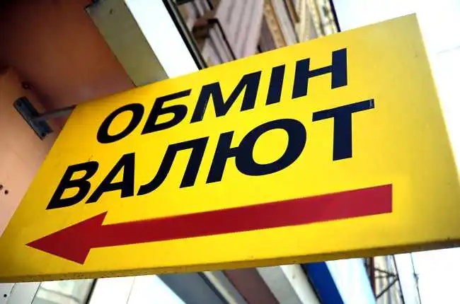 Девальвація гривні: Нацбанк України опублікував «психологічний» курс фото 1