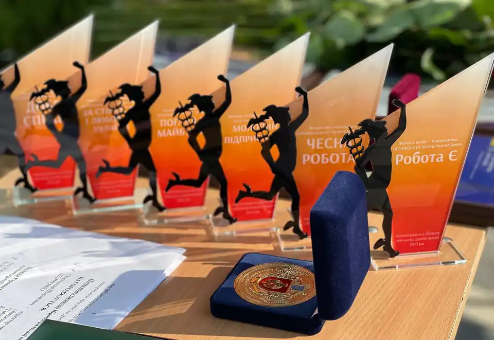 Нагороди до Дня підприємця