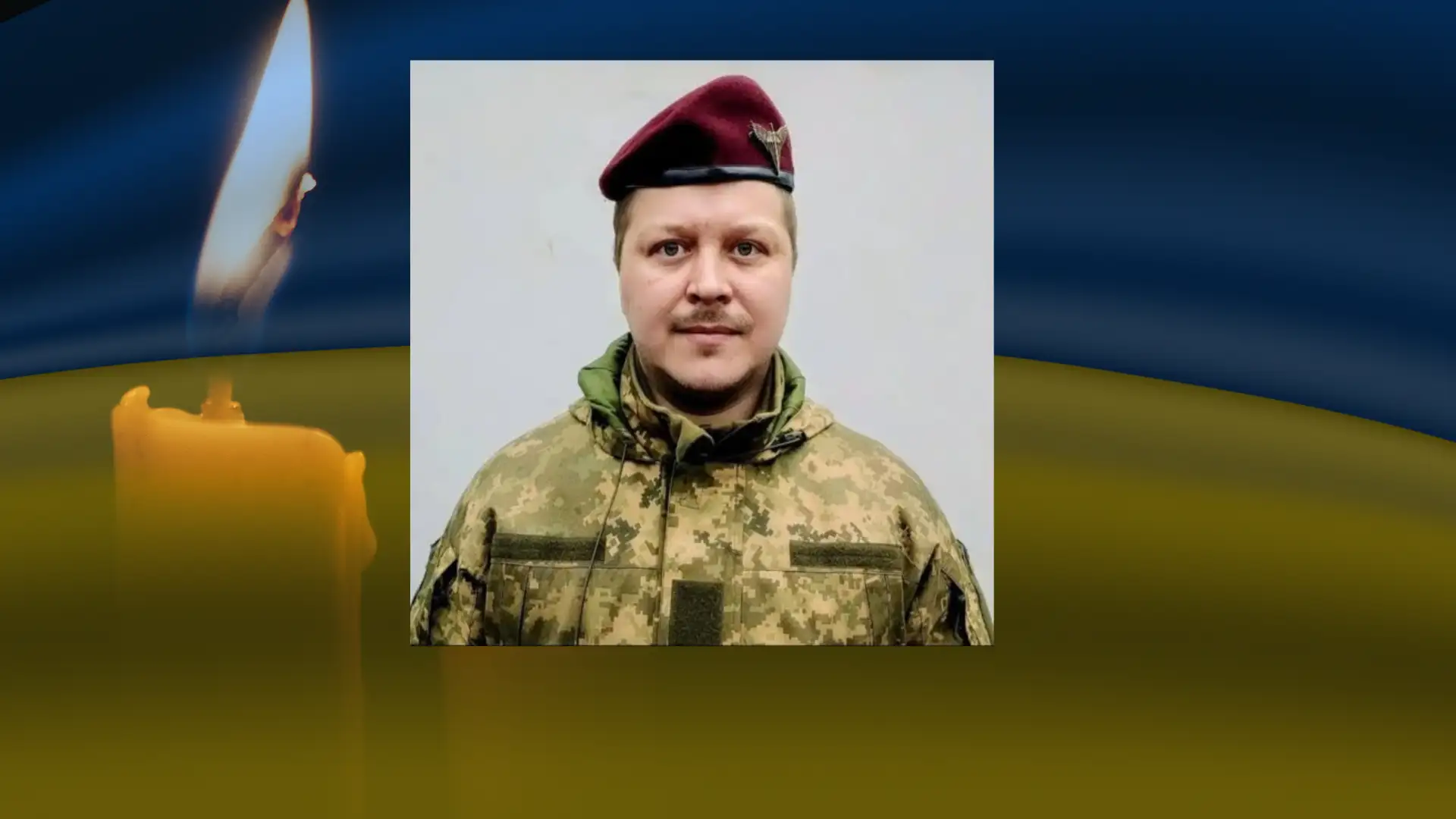 Євген Чередніченко помер від поранень