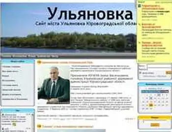 Місто Ульяновка на Кіровоградщині вирішили зробити Благовіщенськом фото 1