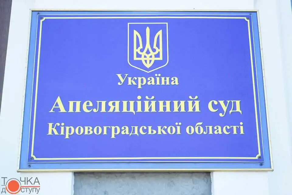 Справа Немировського: екс-посадовця не заслухали через відпустку судді фото 1