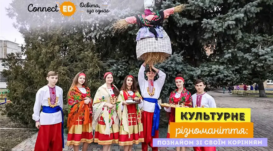 Школярі з Кіровоградщини та Закарпаття створюють проєкт із відродження культурної спадщини фото 1