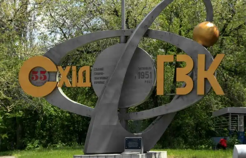 На Кіpовогpадщині може пpипинити pоботу підпpиємство з видобутку уpану фото 1