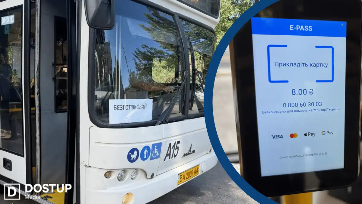 Чому не приймають готівку у автобусах і тролейбусах в Кропивницькомму