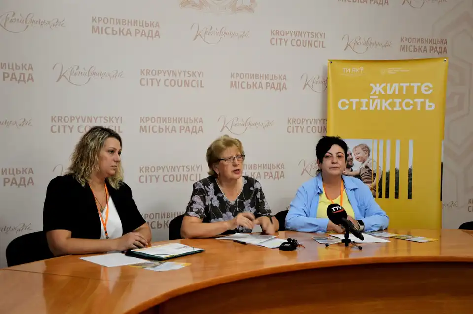 центр психологічної допомоги у Кропивницькому