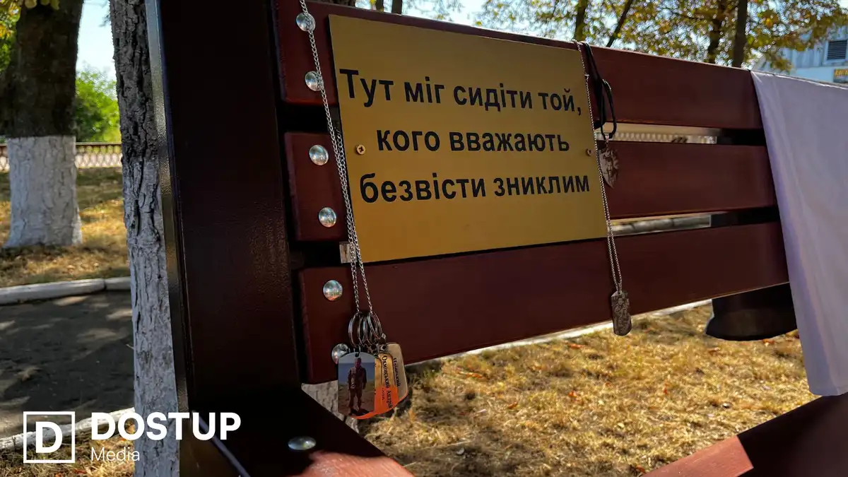 У громаді на Кіровоградщині відкрили "Лавку надії" на честь зниклих безвісти військових
