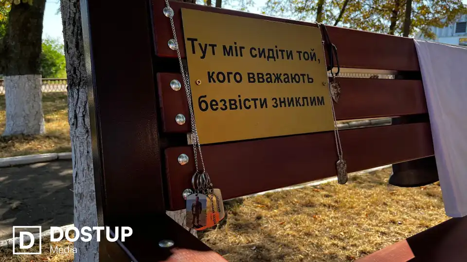 У громаді на Кіровоградщині відкрили "Лавку надії" на честь зниклих безвісти військових