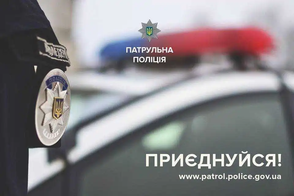 Жителів Кіровоградщини запрошують до лав патрульної поліції