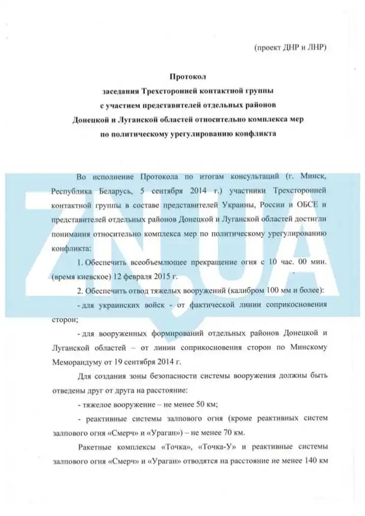 Пропозиції ДНР та ЛНР на сьогоднішній Мінськ: без АТО, але з автономією та виборами (ДОКУМЕНТ) фото 1