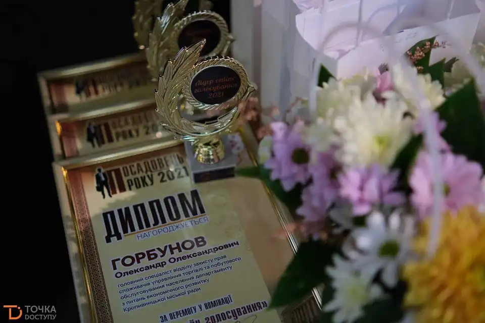 У Кропивницькому оголосили переможців конкурсу "Посадовець року" (ФОТОРЕПОРТАЖ)