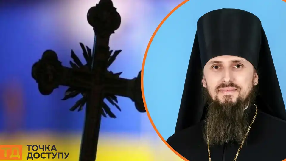 ПЦУ