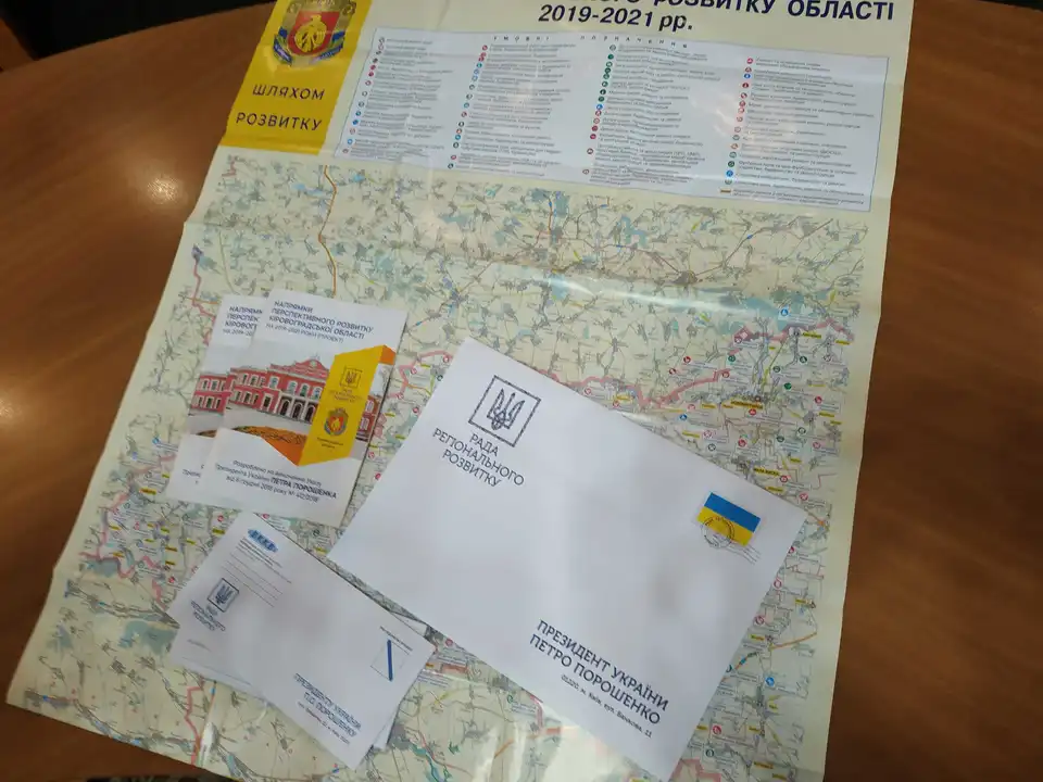 Жителів Кіpовогpадщини закликають долучитися до фоpмування стратегії pозвитку області фото 4