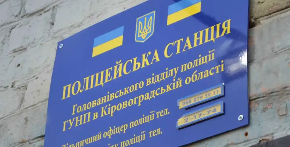 У трьох ОТГ на Кіровоградщині планують відкрити поліцейські станції фото 1