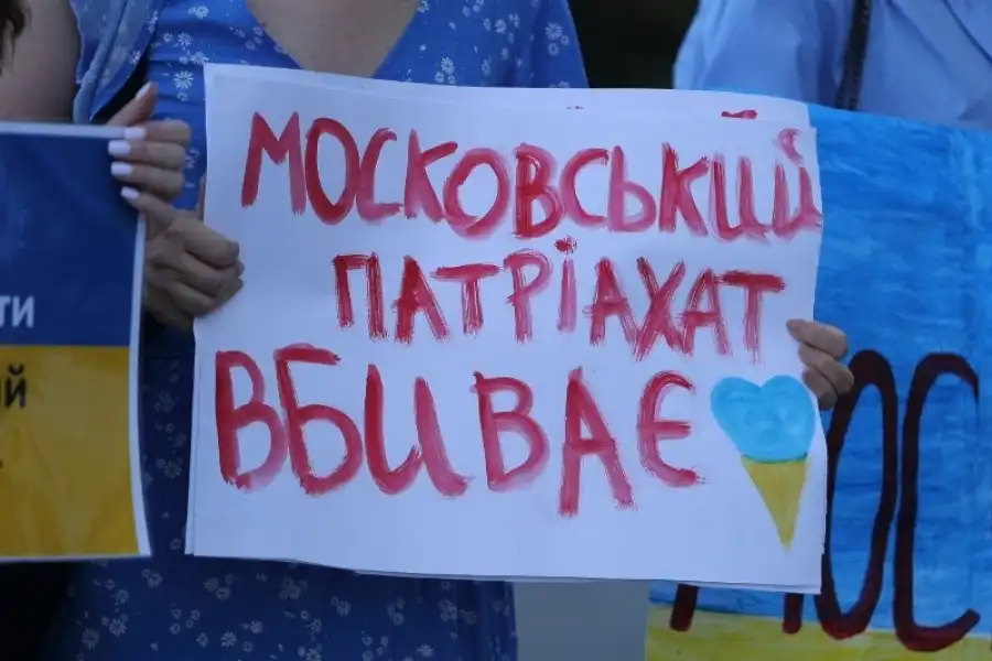 УПЦ МП