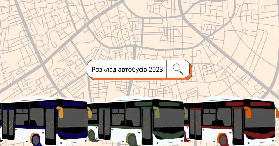 розклад руху автобусів у Кропивницькому 2023
