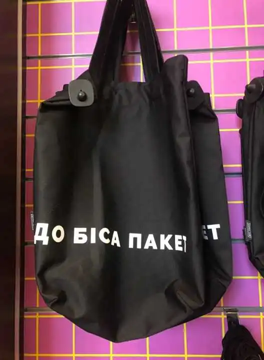 У Кропивницькому відбудеться екозабіг "До біса пакет"